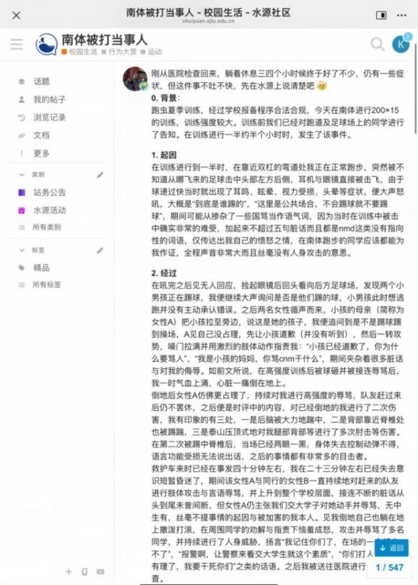 海通富配资 上海交大学生与校外人士起冲突遭持续脚踹肘击？校方：正在处理