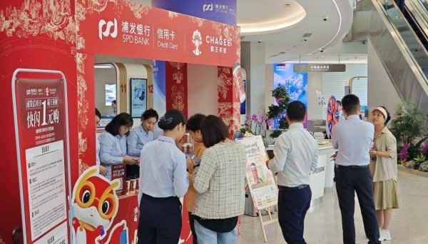 永華证券 浦发银行郑州分行跨界联动霸王茶姬，打造“快闪1元购”场景金融新体验