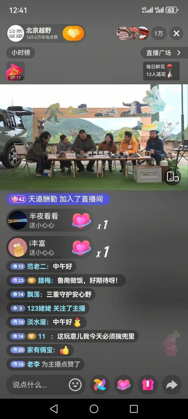 优配速至 兴山：北京越野直播团队走进伍家坪 红色山村迎来“高光亮相”